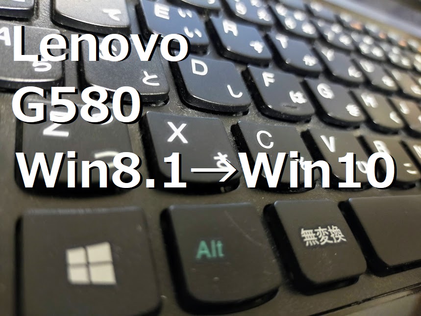 ノートPClenovoG580 Windows10  320GB　送料無料