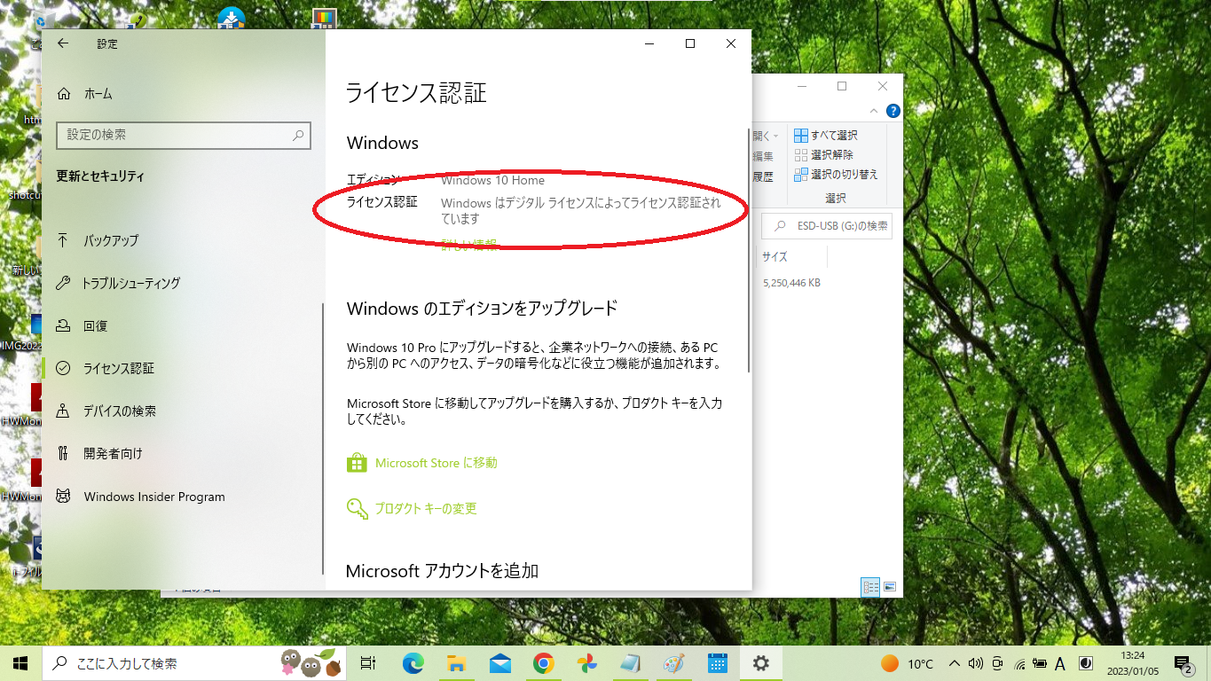 Ｌｅｎｏｖｏ Ｇ５８０ Ｗｉｎｄｏｗｓ８．１からＷｉｎｄｏｗｓ１０へ 